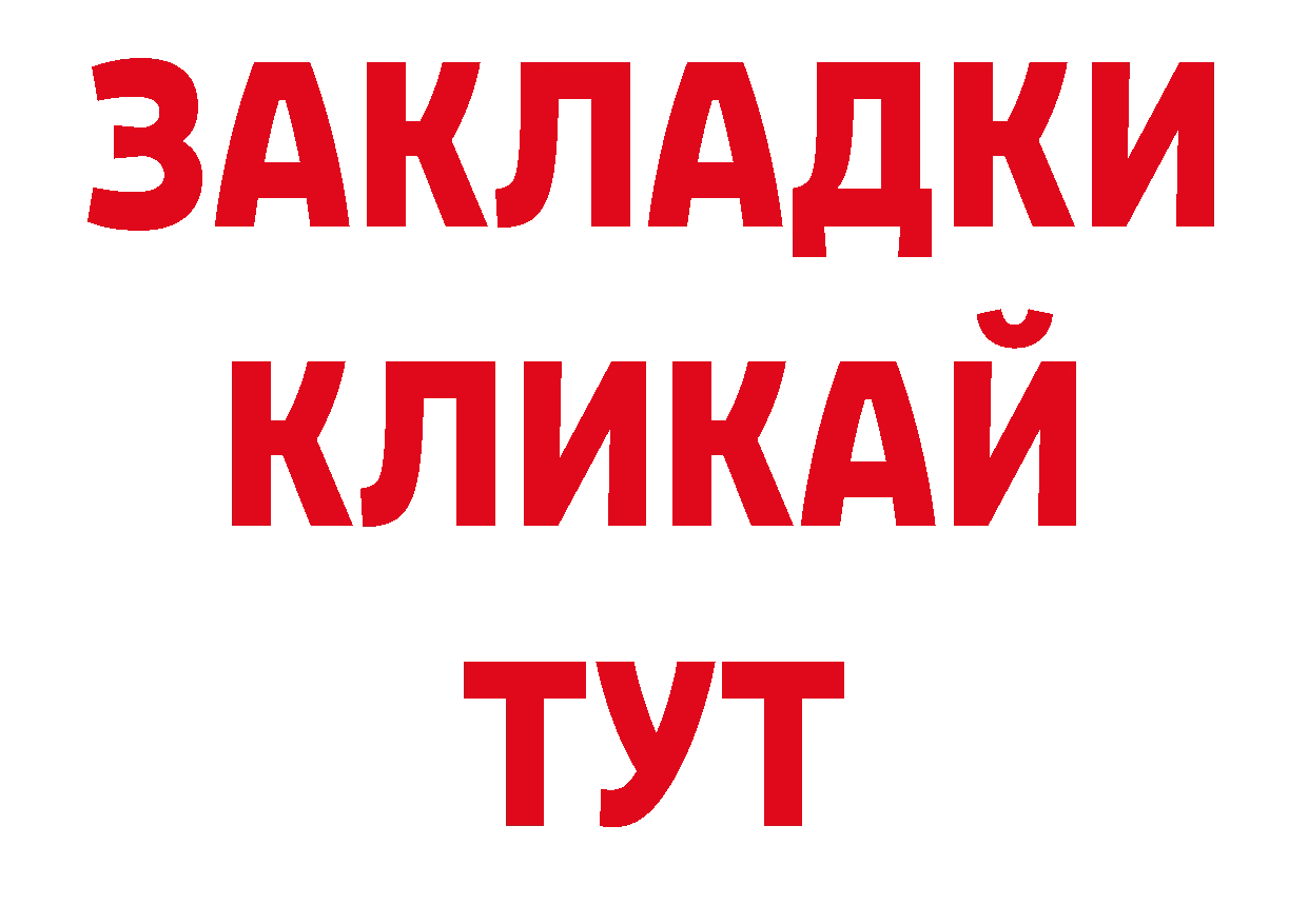 БУТИРАТ оксибутират как зайти это кракен Багратионовск